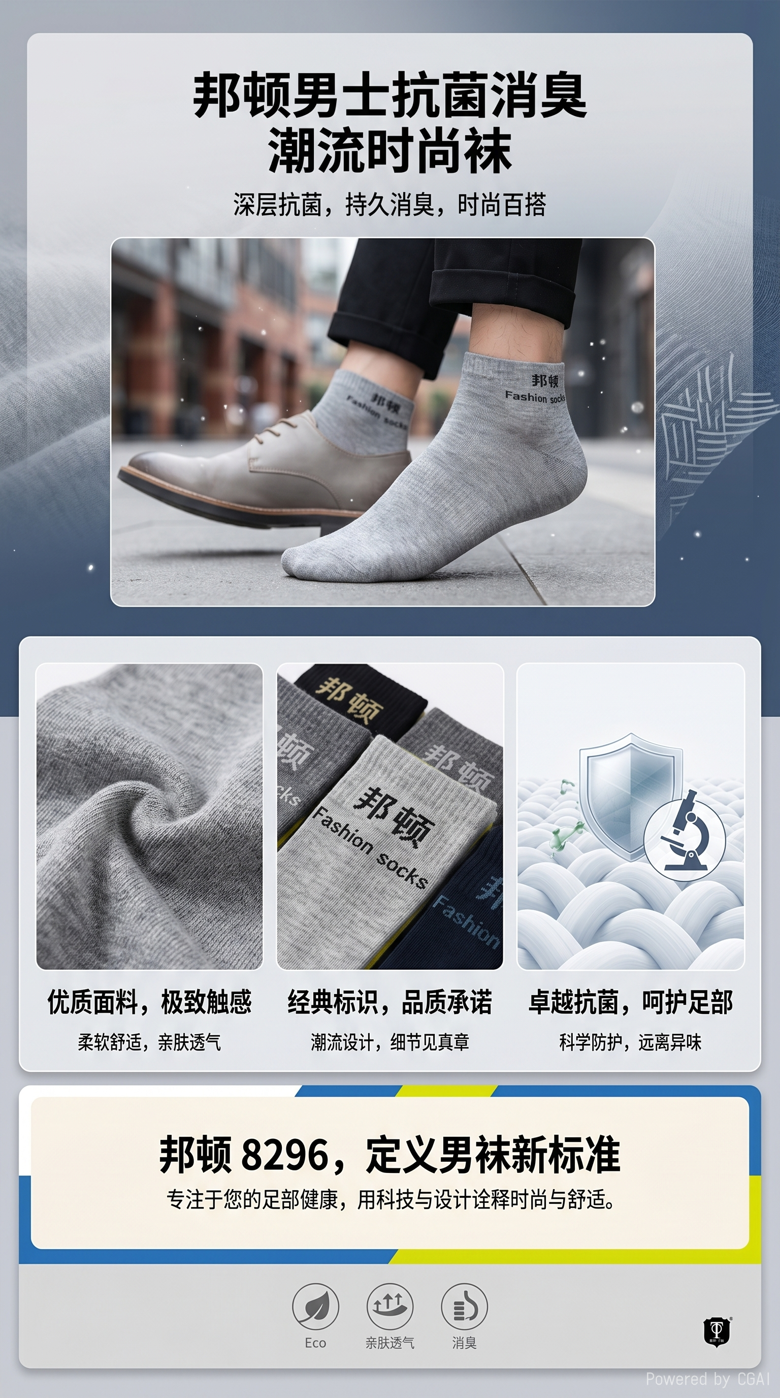 抗菌消臭袜男袜鞋袜干爽剂小白鞋清洁剂泡泡去味除菌详情1