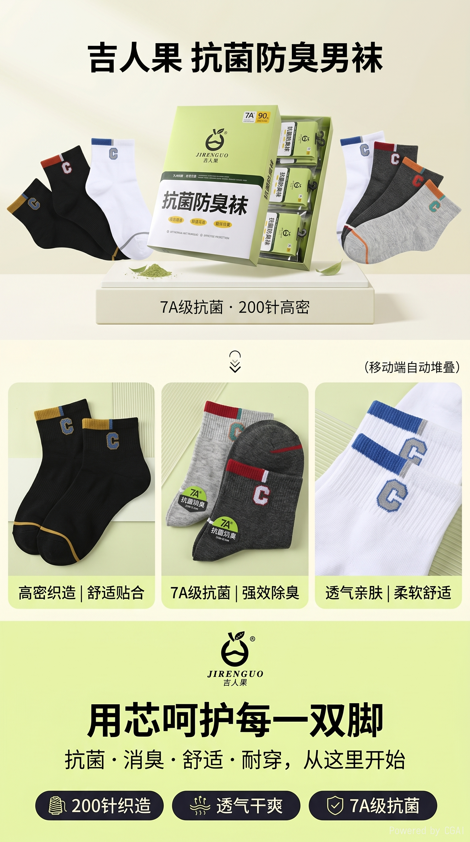 晓蝶日化抗菌防臭鞋袜除臭剂男袜鞋子去异味清新持久详情1