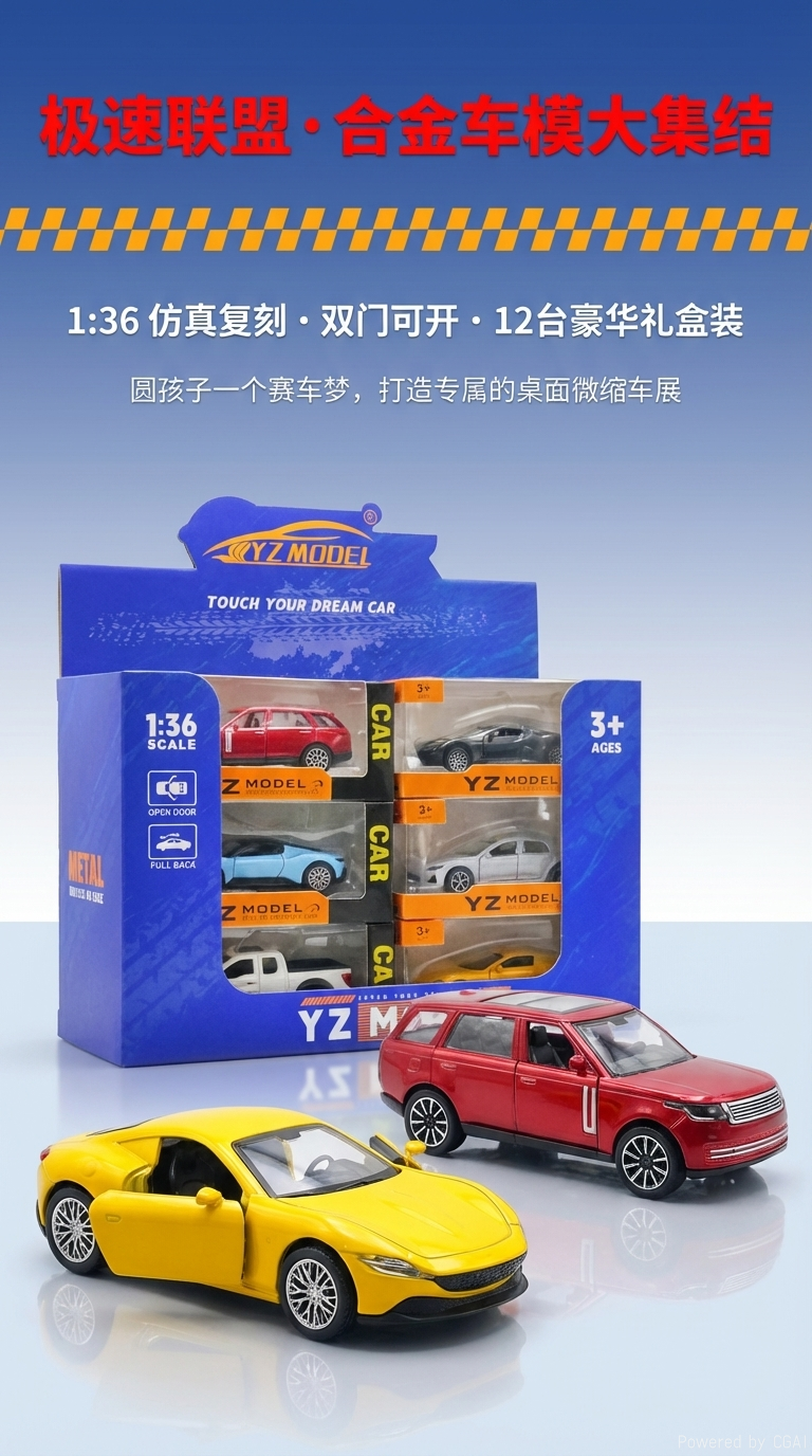 展示盒1:36双开门合金车模型车越野车玩具12只装详情1