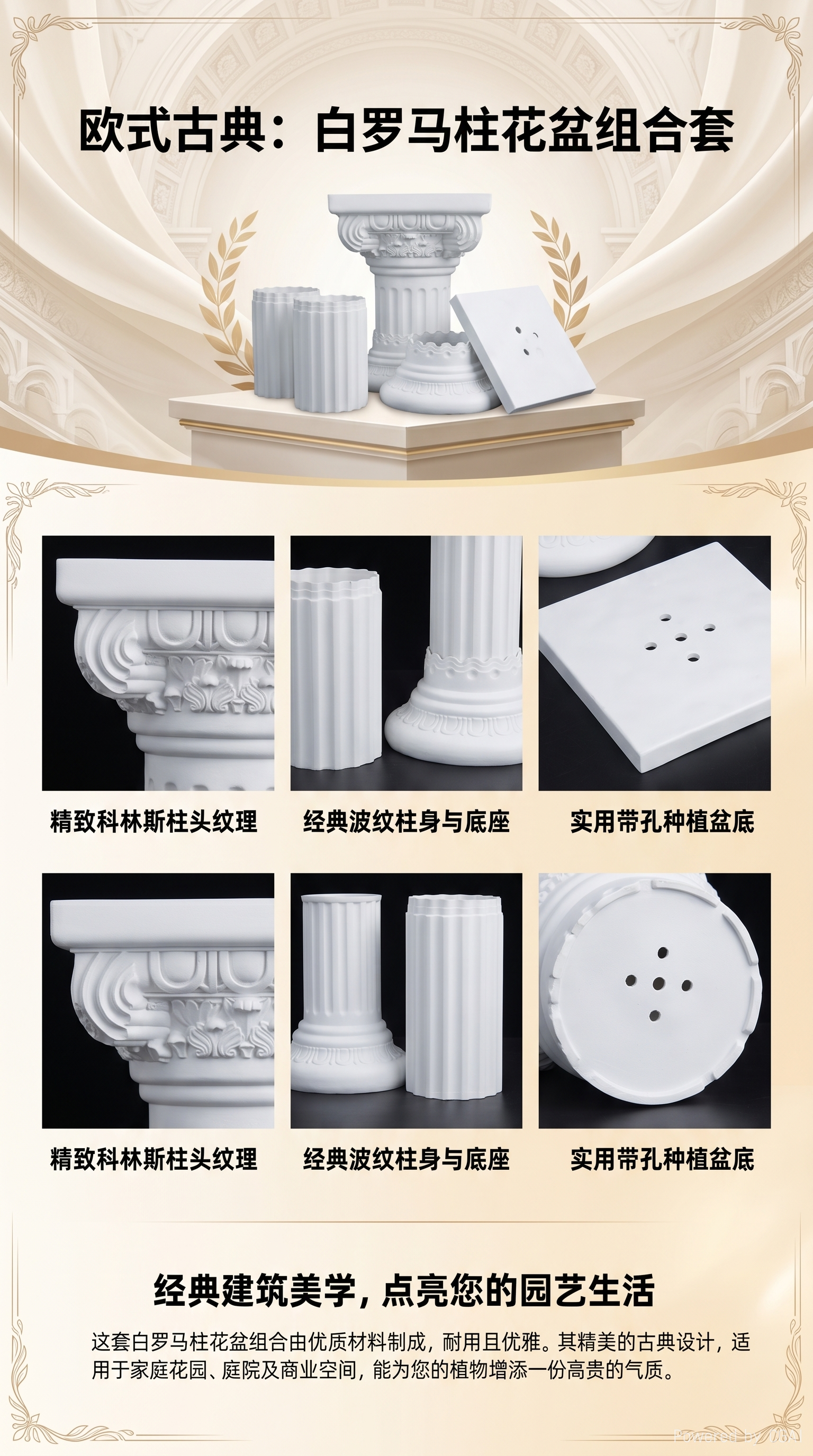 欧式精雕 轻装尊邸 可加高婚庆道具 速装速拆塑料罗马柱112511894详情1