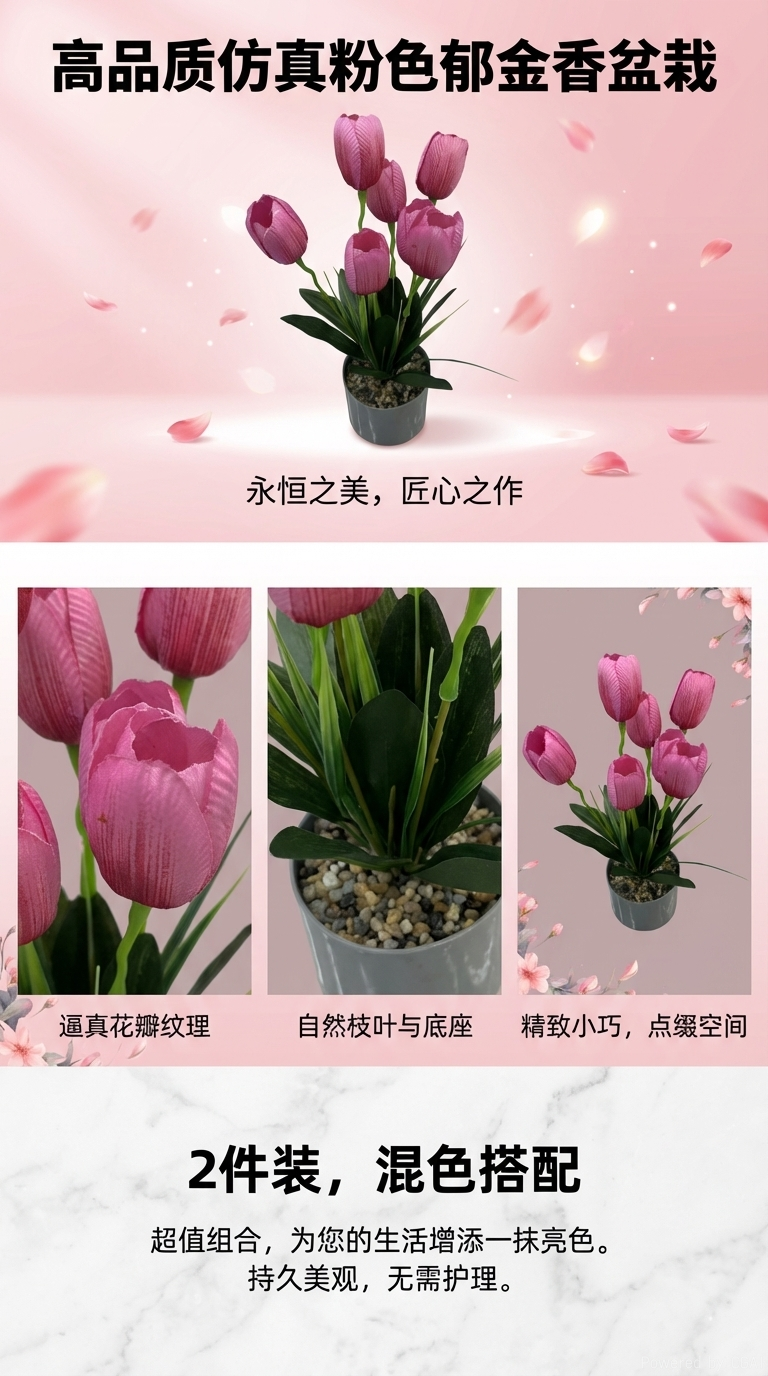 粉色郁金香多肉绿植盆栽花种子花盆模具详情1