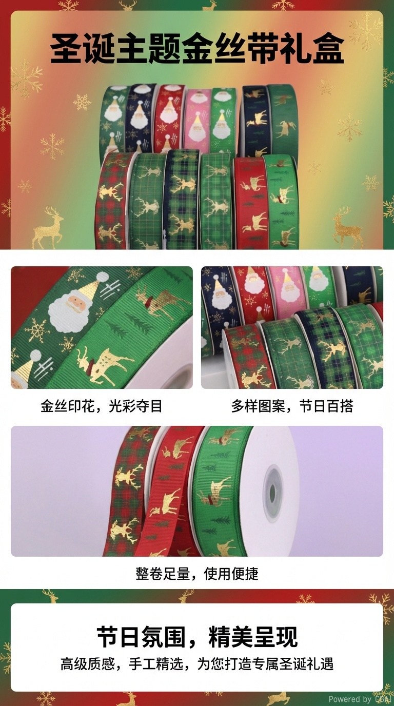 诚信制带掌柜力荐8分罗纹圣诞款50码详情1