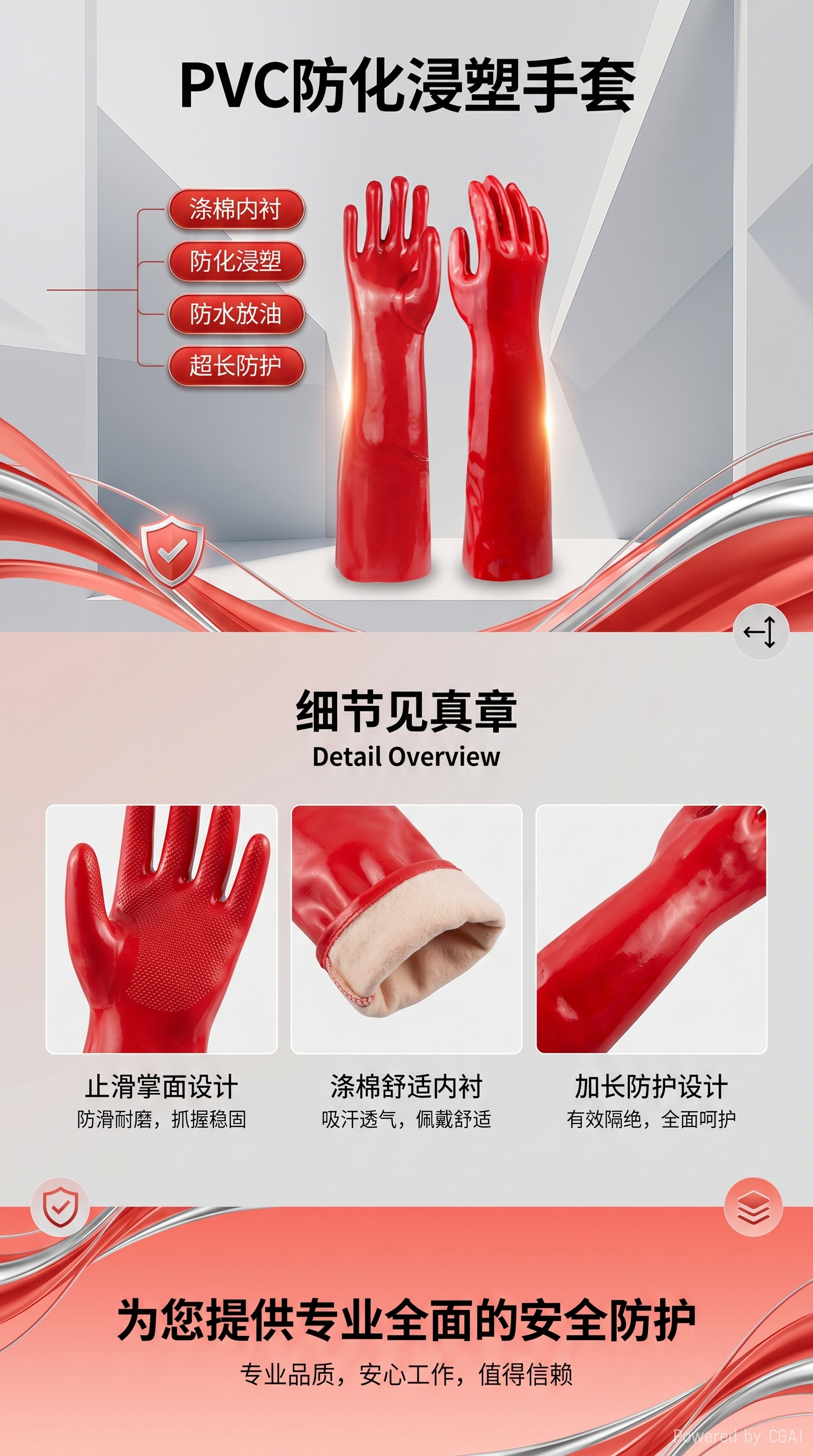 加长60cm防化耐酸碱手套 PVC加强硫化手套防油防水防腐蚀详情1
