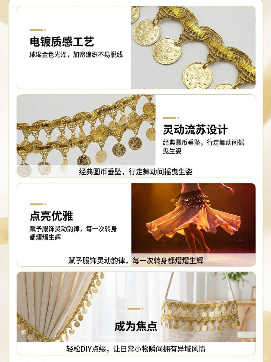 大量现货金色吊片花边肚皮舞表演服舞台装饰辅料镭射吊片配饰挂件坠子详情3