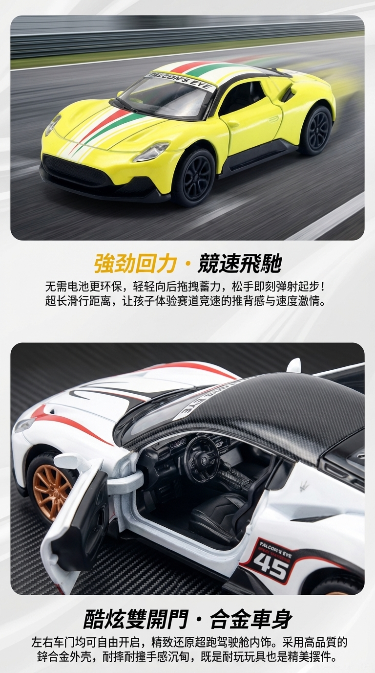 开窗盒1:36双开门玛萨拉蒂MC20赛道版合金车模型车详情2