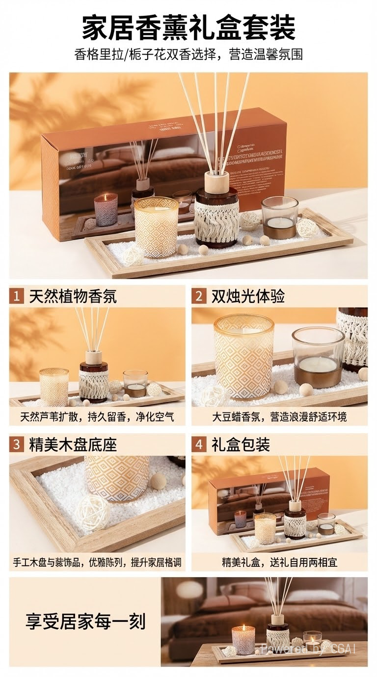 博明瀚香薰礼盒套装民宿香氛酒店香薰家居卧室房间持久香水藤条香薰详情1