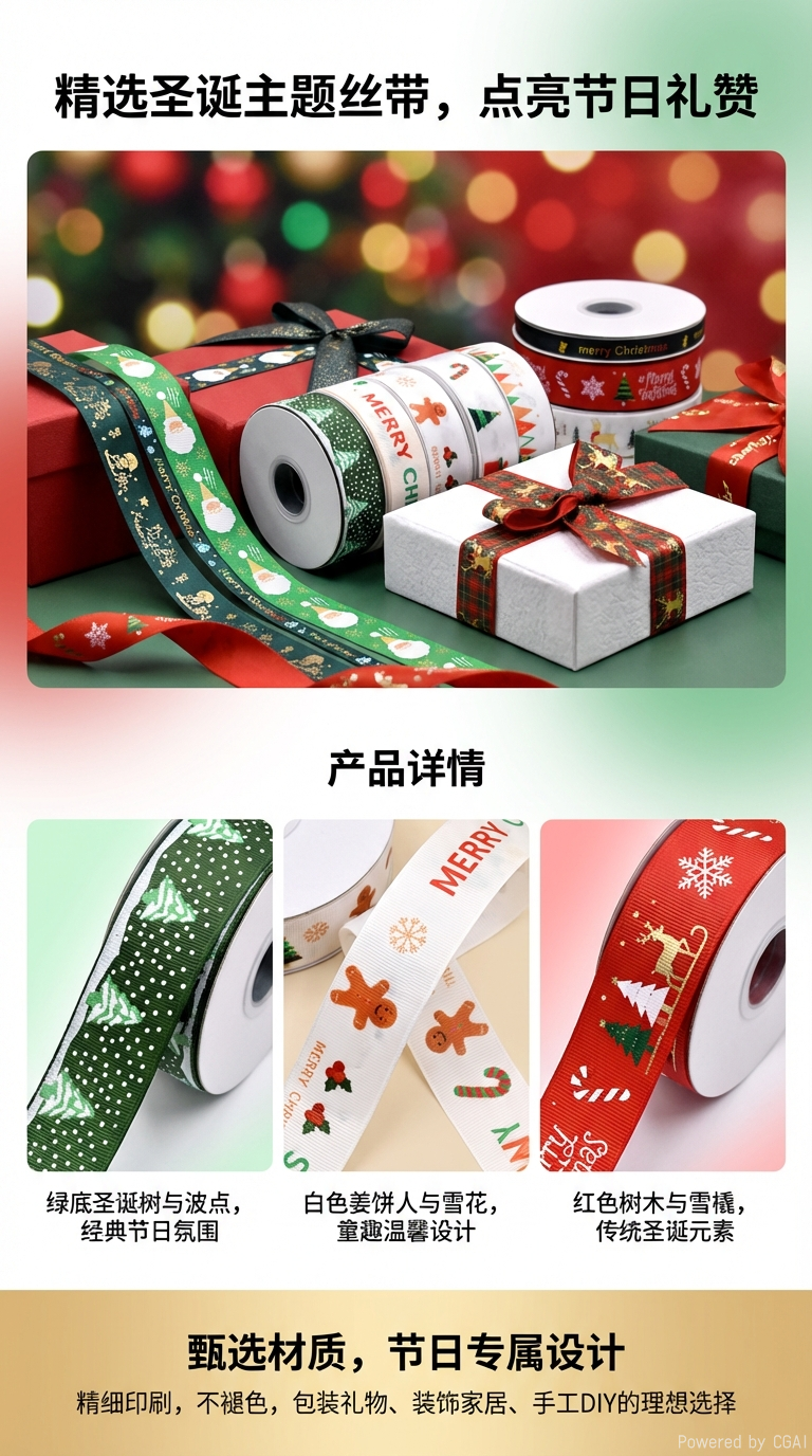 Festival decorative ribbons, colorful ribbons, gift boxes, handmade DIY supplies, festival decoration materials in multiple colors to choose from pic 1