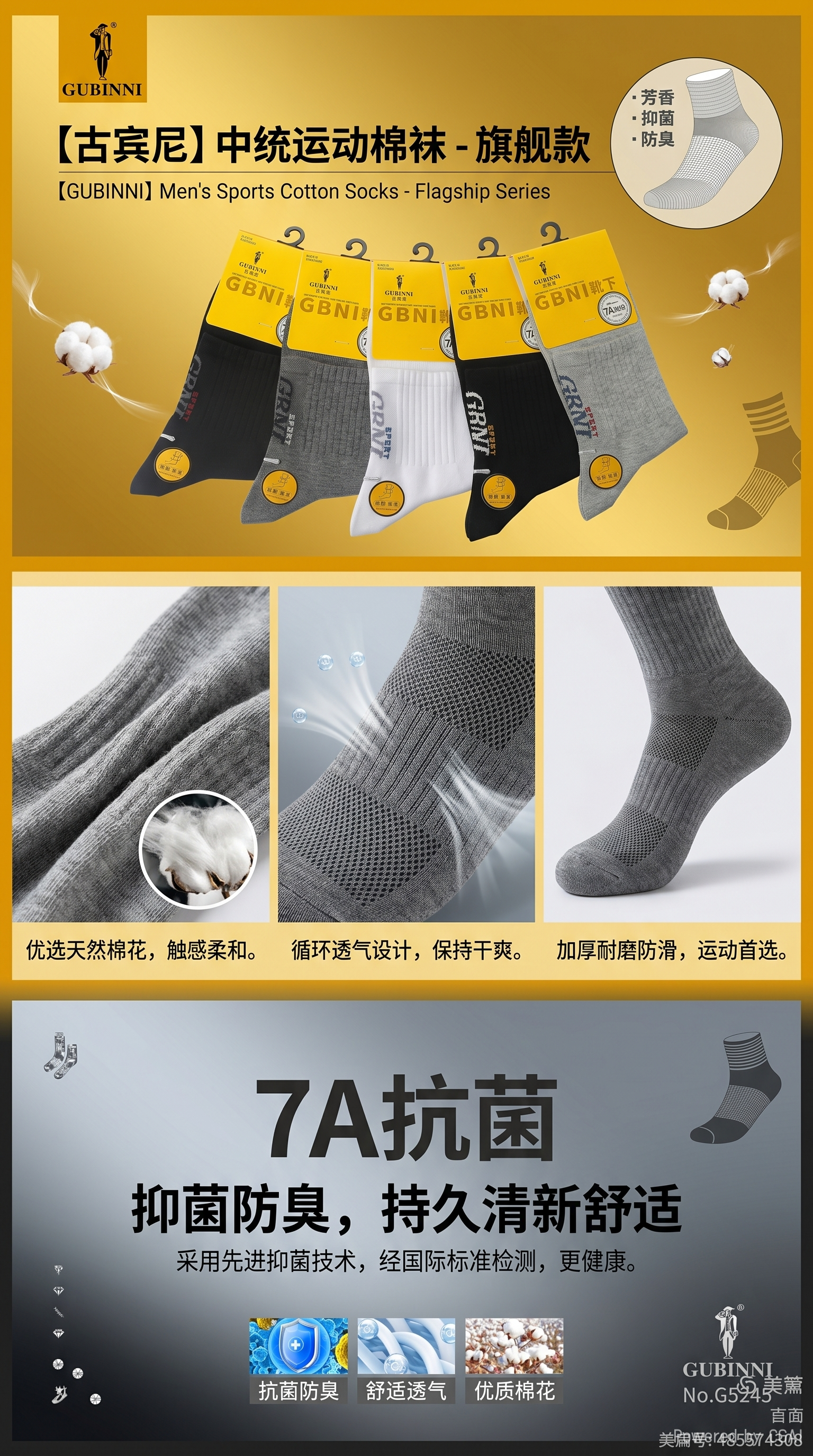 GUBINNI男士运动休闲棉袜抗菌防臭舒适透气优质棉花长款潮流详情1