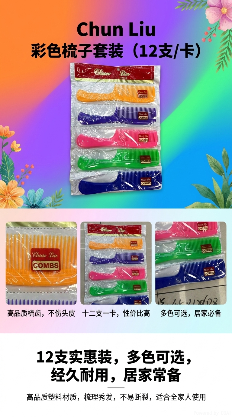 美发气垫牛角梳头梳180g防静电顺滑柔顺详情1