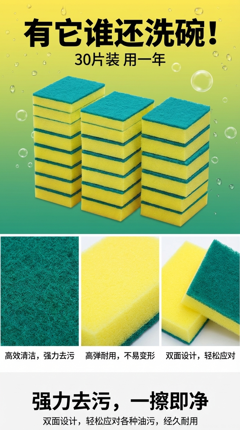 纳米海绵百洁布洗碗棉素棉180g 海绵擦去油污清洁神器详情1