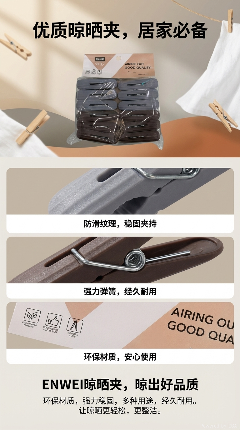 包装袋中的衣夹塑料衣服夹子详情1