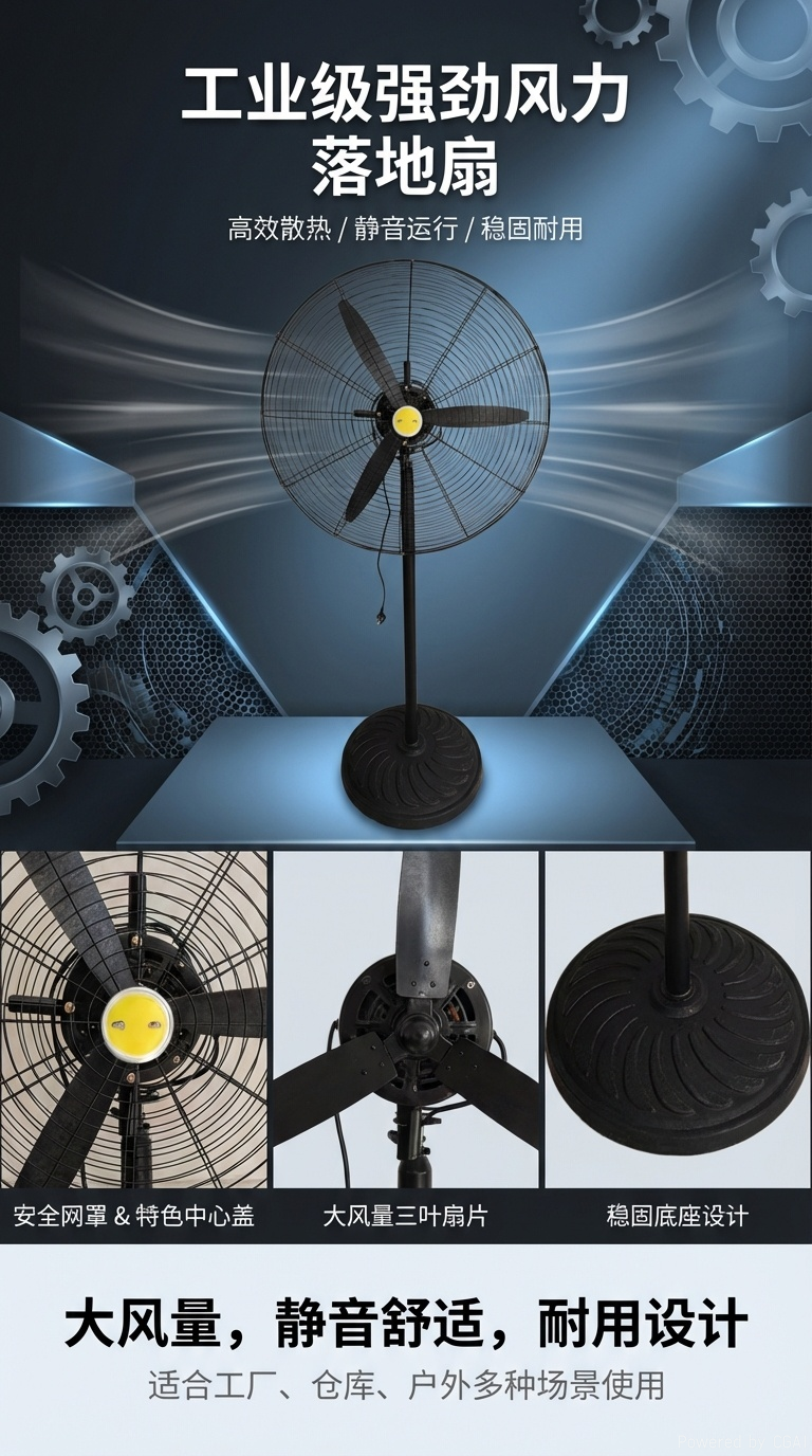 睿旺科技20寸工业风扇20寸落地扇.230v/50hz.功率100W铝电机详情1