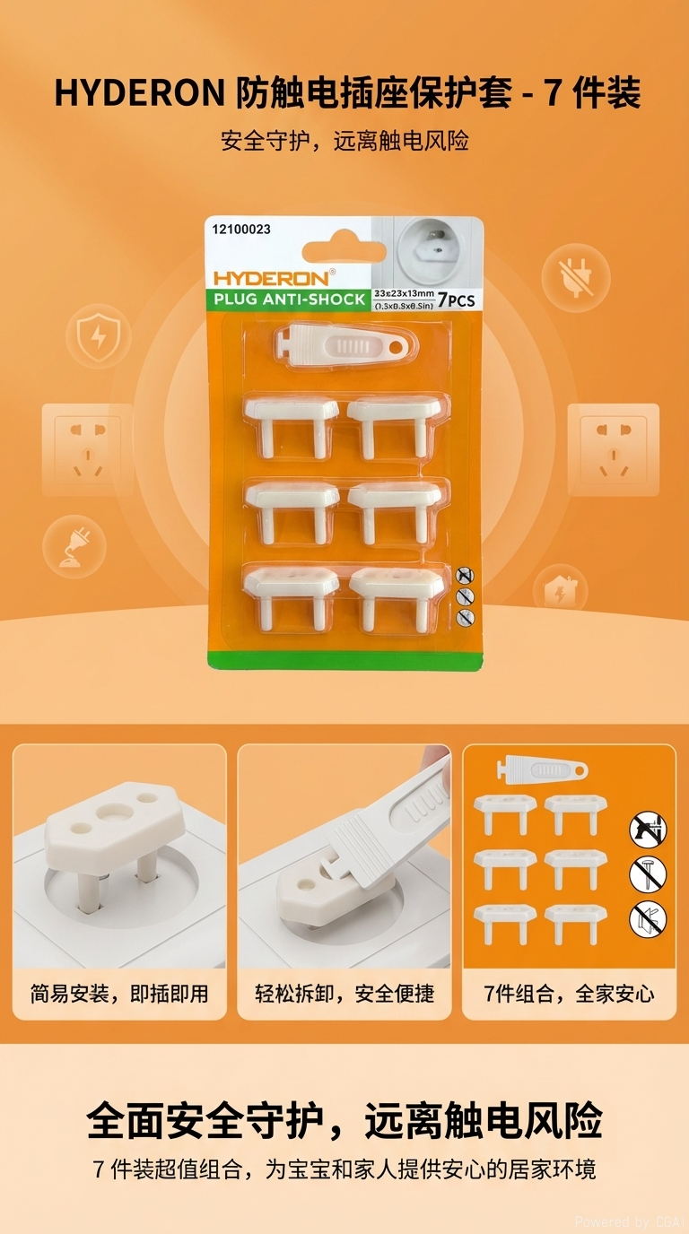 HYDERON [Huidelong Hardware] leak-proof protection socket plug prevents children from getting an electric shock pic 1