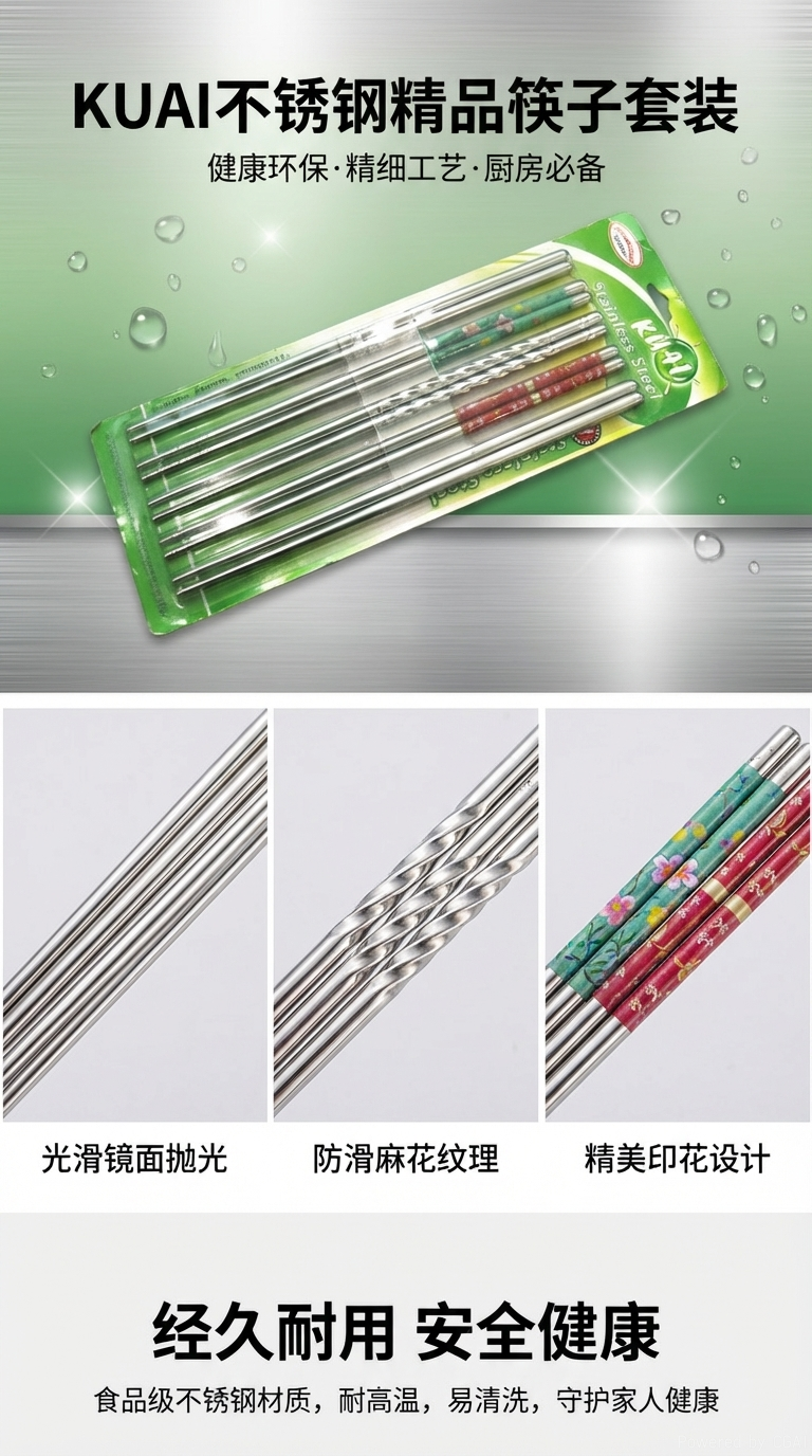 不锈钢筷子 青花瓷 2元店货源 地摊货源 餐具礼品赠品 会销礼品详情1