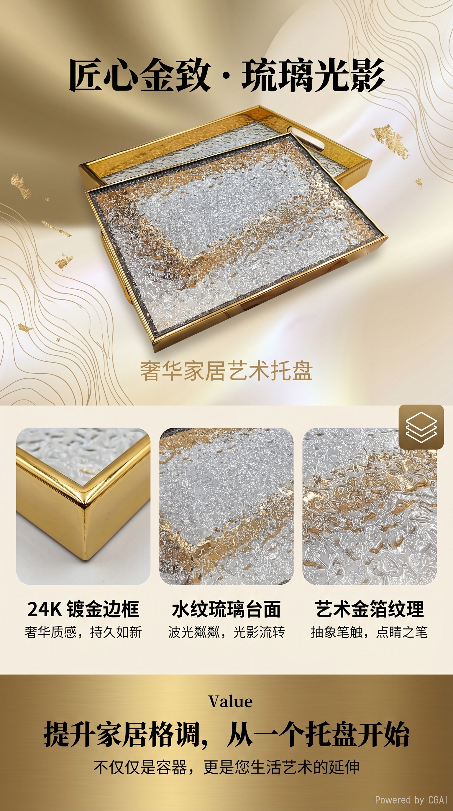 跨境中东阿拉伯亚克力金色收纳托盘餐厅茶盘水果干果盘2件套tray详情1