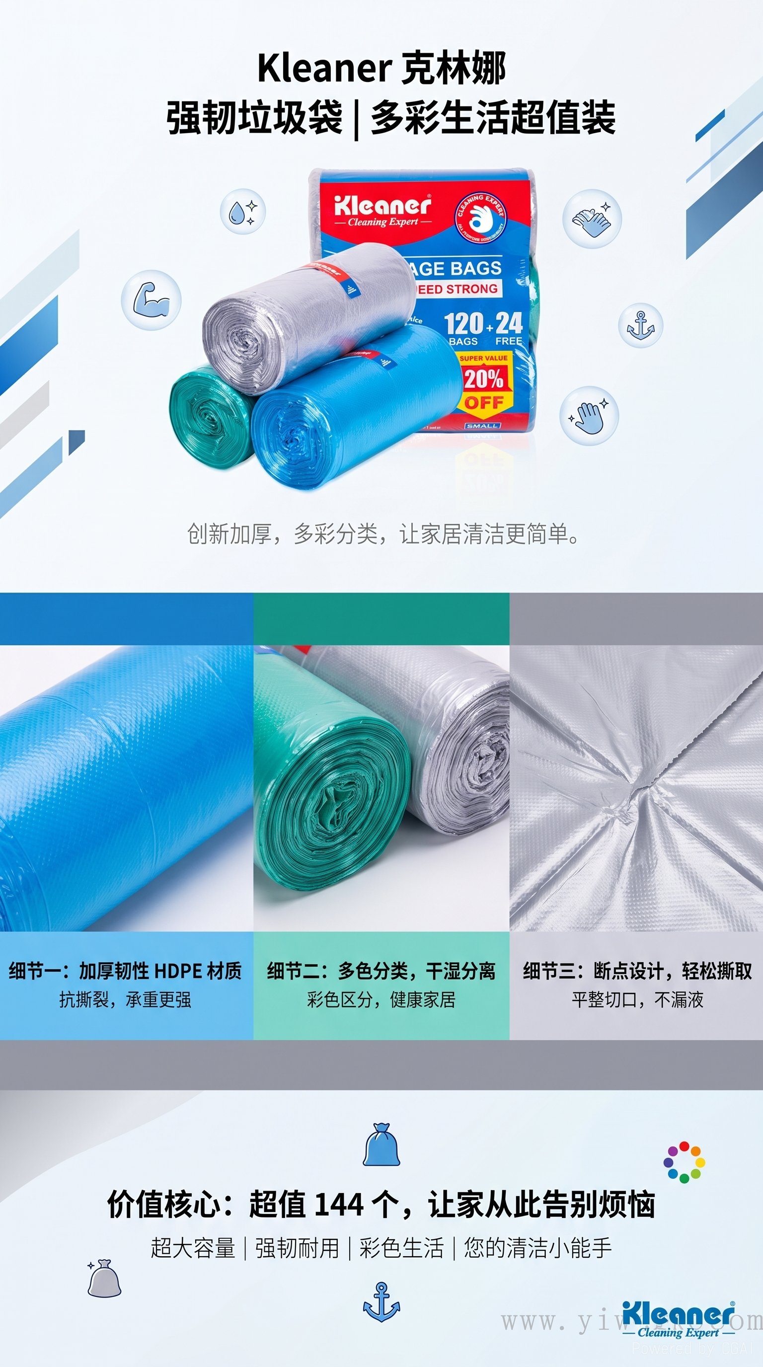 加厚吊带背心式大垃圾袋清洁用品平口垃圾袋7.5升详情1