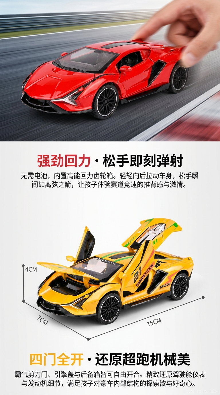 金属合金车模1:32比例可开门回力红黄白色跑车玩具车包装盒老爷车合金赛车详情2