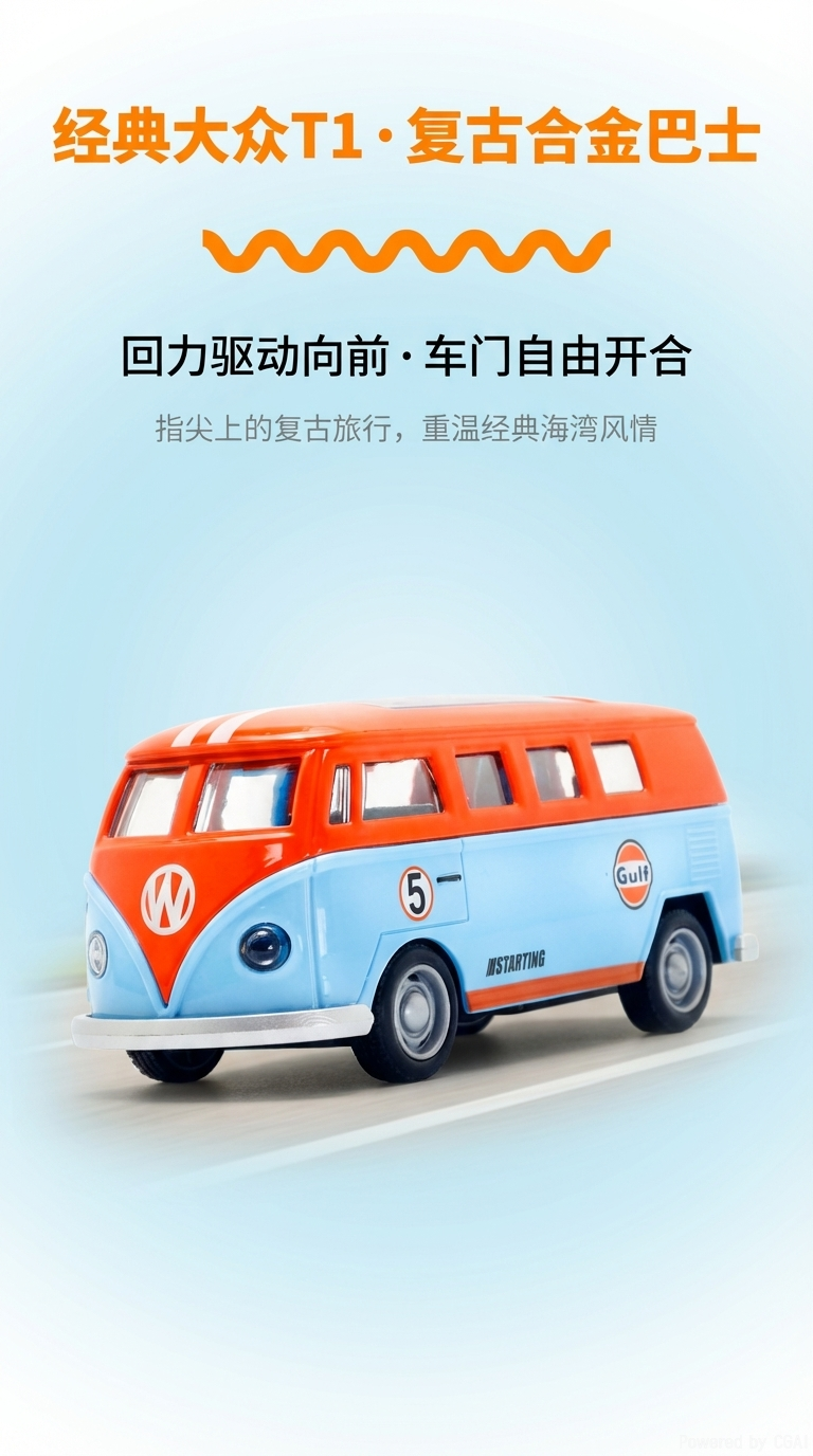 开窗盒1:36开门大众T1巴士海湾石油版合金车模型车详情1