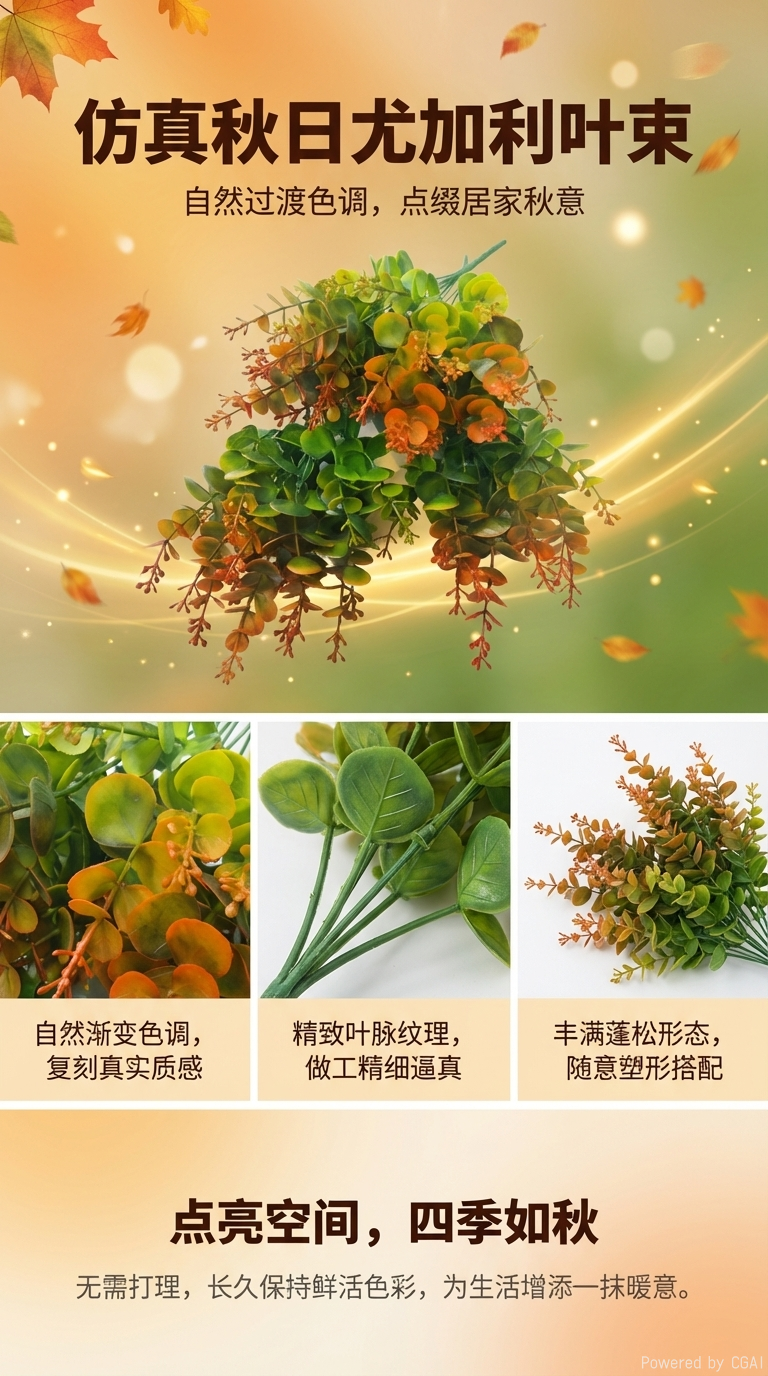 批发仿真5叉喷色水草塑料假花植物墙DIY装饰工艺仿真绿植水草仿真绿植仿真绿植现货补柜详情1