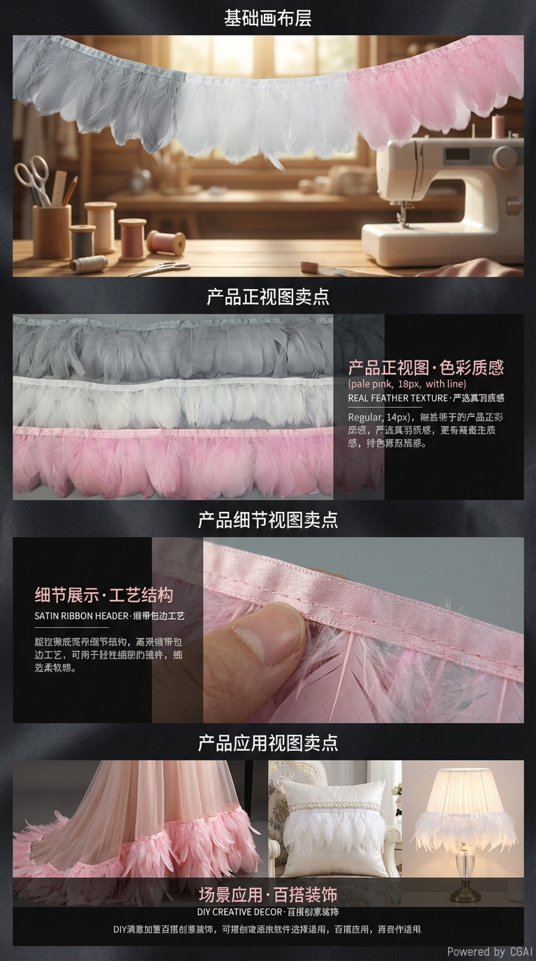 中飘羽毛布条diy彩色羽毛diy饰品灯具服装婚纱装饰材料详情2