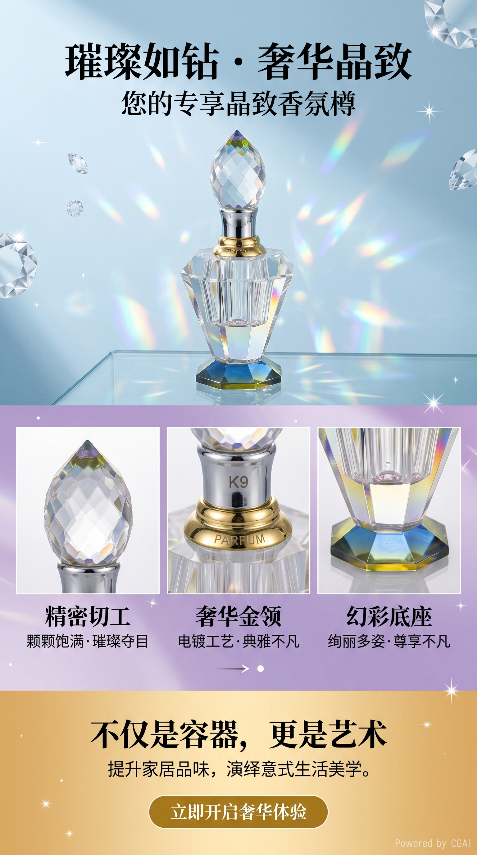 1ml水晶玻璃香水瓶简约时尚精油色料瓶香水分装创意跨境礼品详情1