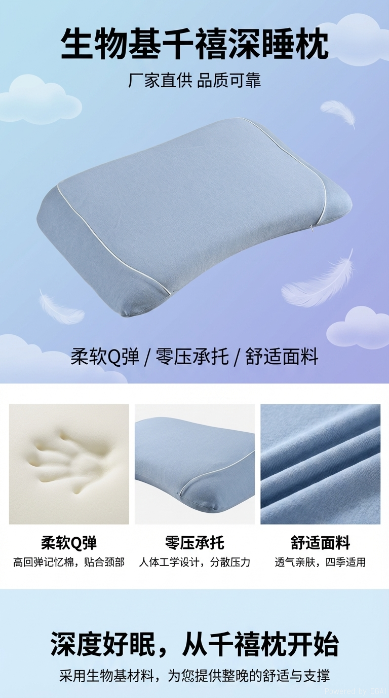 零压力聚氨酯生物基枕头护颈记忆枕慢回弹枕芯儿童低中高枕头批发详情1