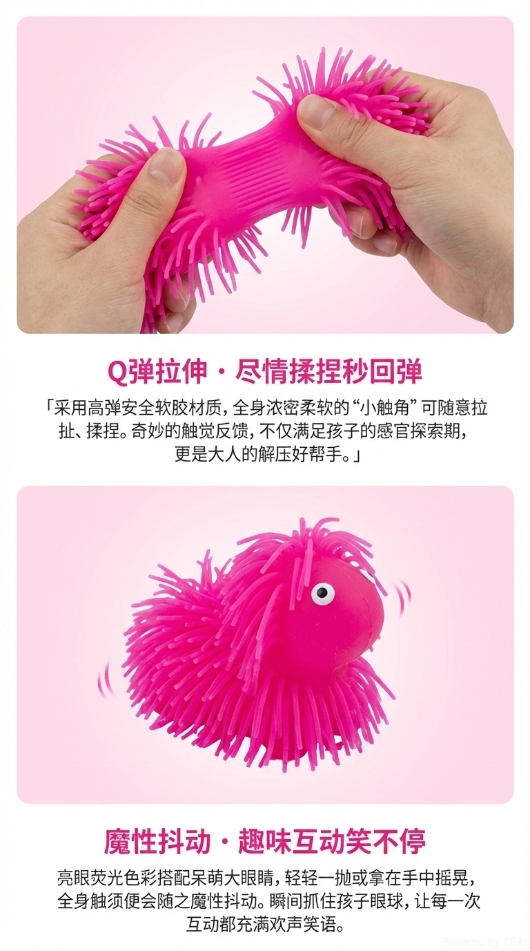 小孩挤压玩具神器最长毛狗毛毛球爆品工厂直销详情2