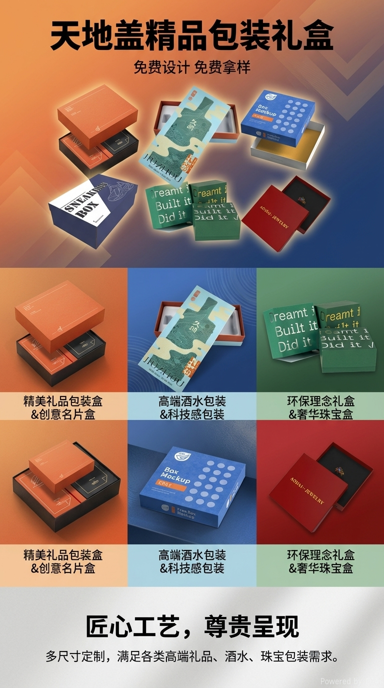 伴手礼包装盒天地盖礼盒精美礼品盒送礼包装盒详情1