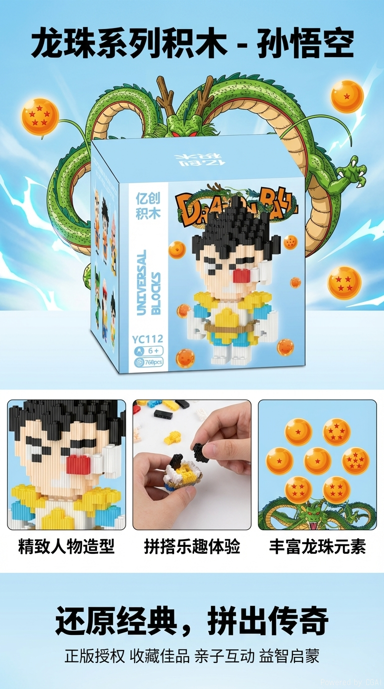 鑫哲三丽欧乐高正品变脸榫卯积木十二生肖人物造型详情1