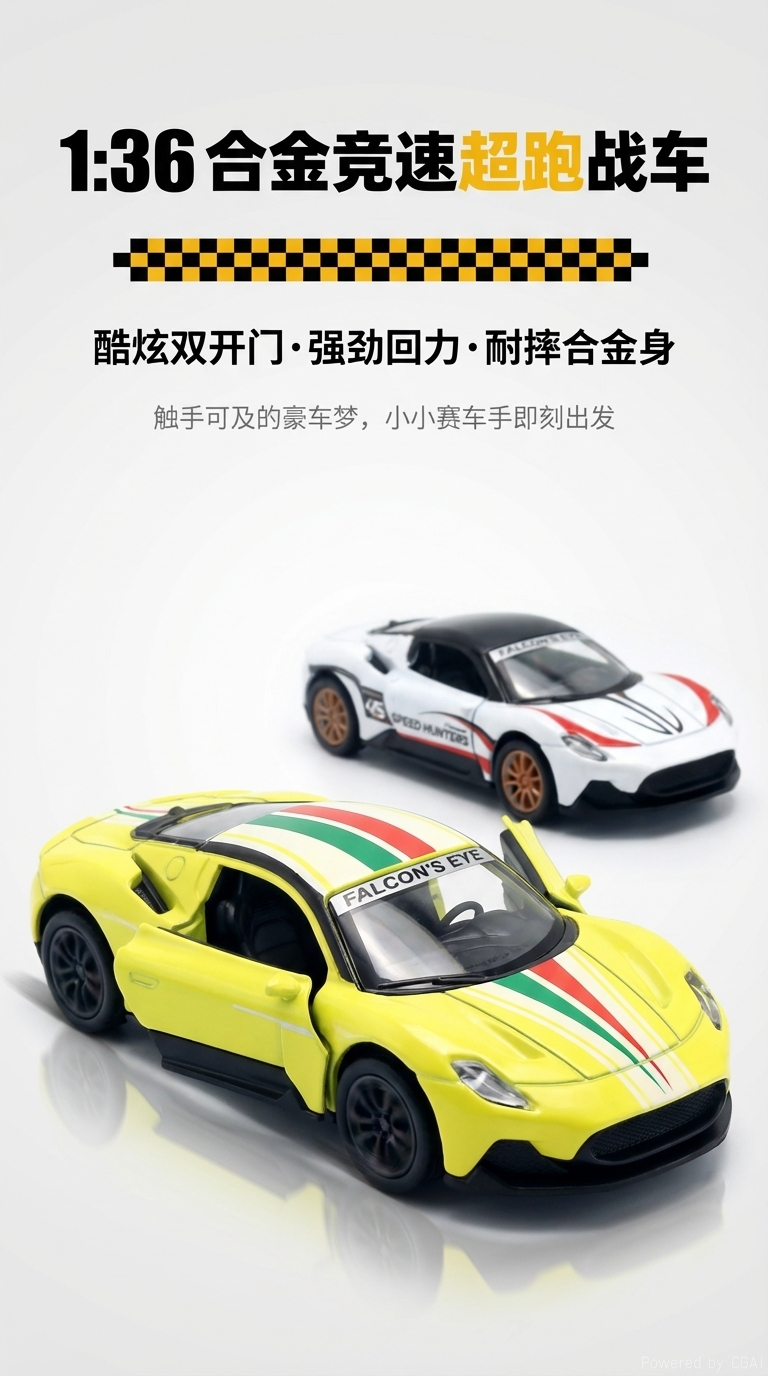 开窗盒1:36双开门玛萨拉蒂MC20赛道版合金车模型车详情1
