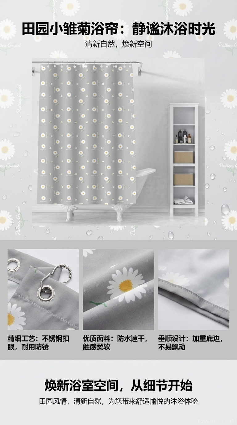 六款布艺浴帘包装好蓝色圆形粉色水滴黑白叶子彩色花朵蓝色浪花黄绿条纹防水隔断帘142102278详情1
