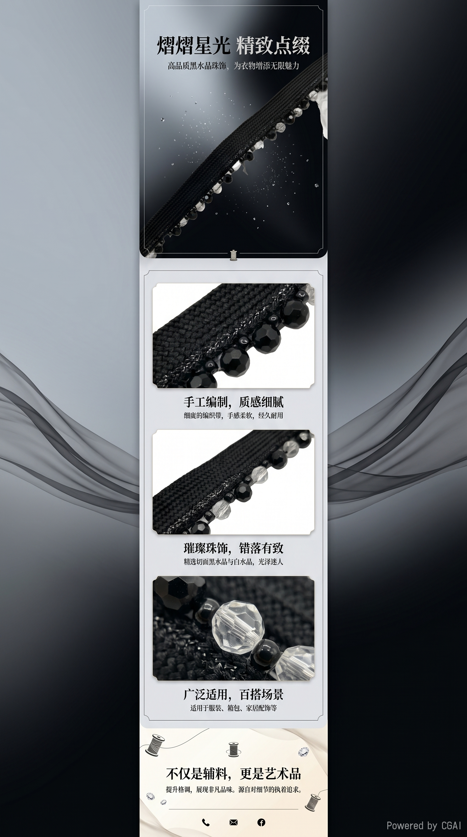 Single-sided chain, small chanel-style webbing, lace window decoration, handcrafted clothing accessories, aluminum chain parts, clothing barcode, elastic pic 1