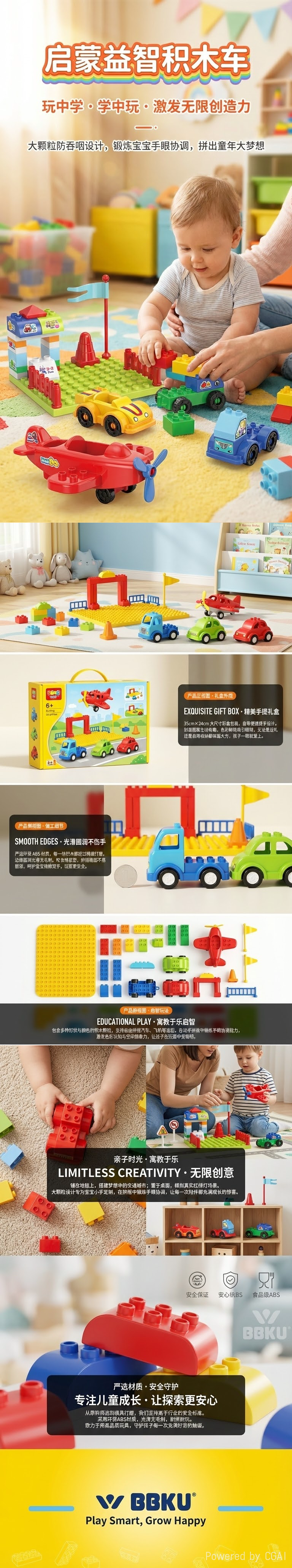 乐高益智积木玩具套装布鲁可变形金刚拼装积木组合适合儿童益智启蒙玩具积木详情1