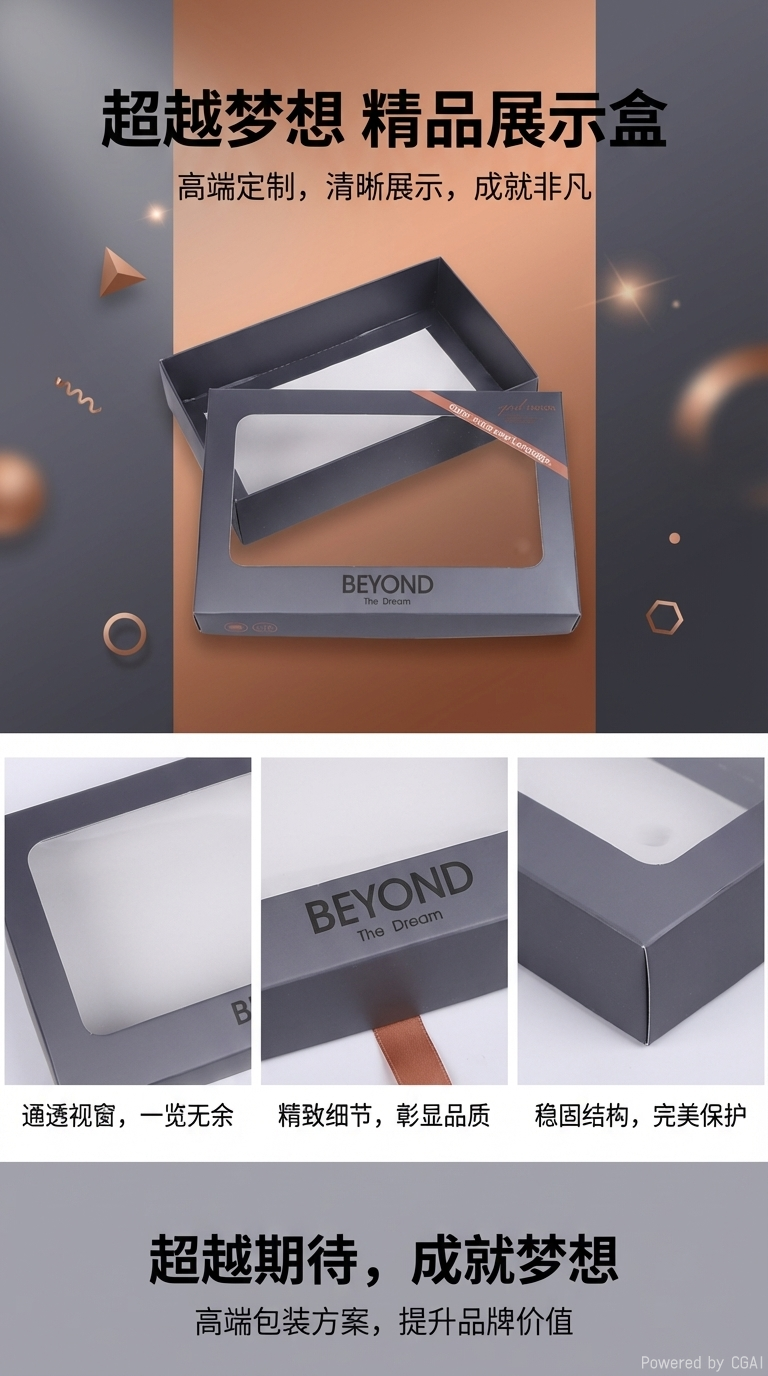 迷你纸盒礼品盒PVC包装盒纸巾纸盒礼盒装半透明袜子印刷纸盒详情1