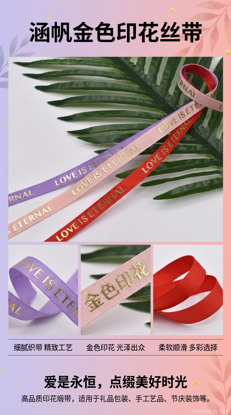 Colored ribbon LOVE IS ETERNAL printed carbon ribbon decoration handmade material DIY supplies 60mm wide pic 1