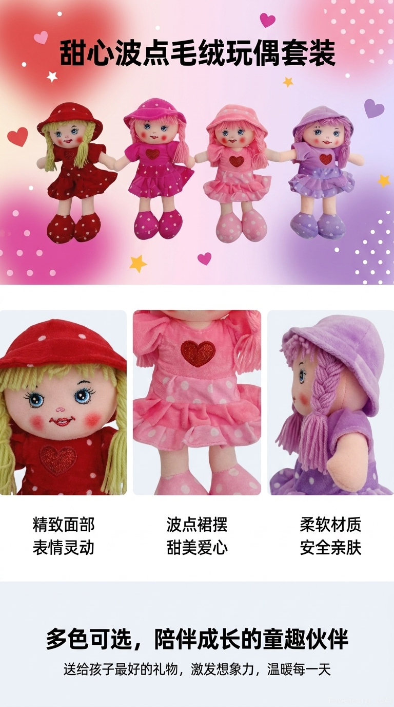 跨境填充娃娃布艺娃娃爱心布娃娃潮流玩具儿童玩具毛绒玩具详情1