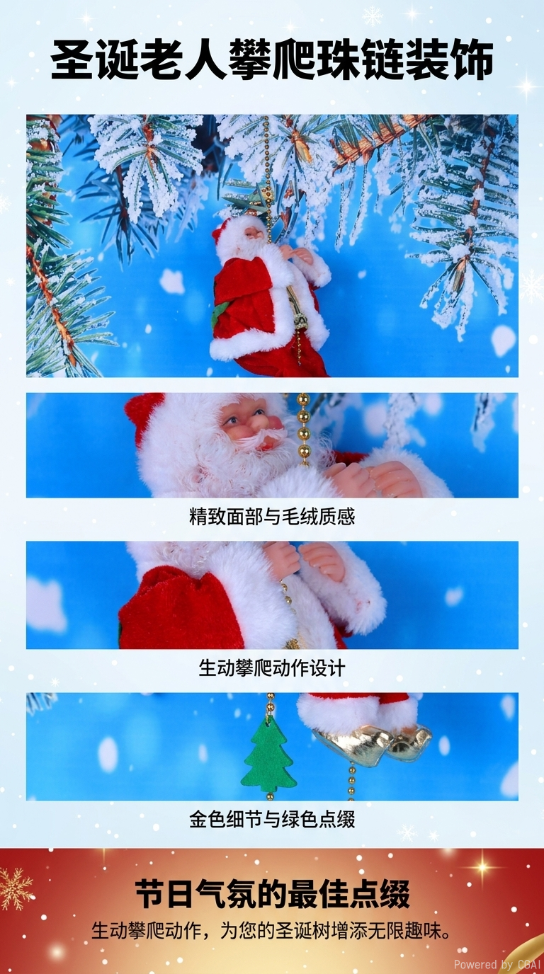 圣诞装饰品圣诞电动爬珠链老人圣诞节礼盒装详情1