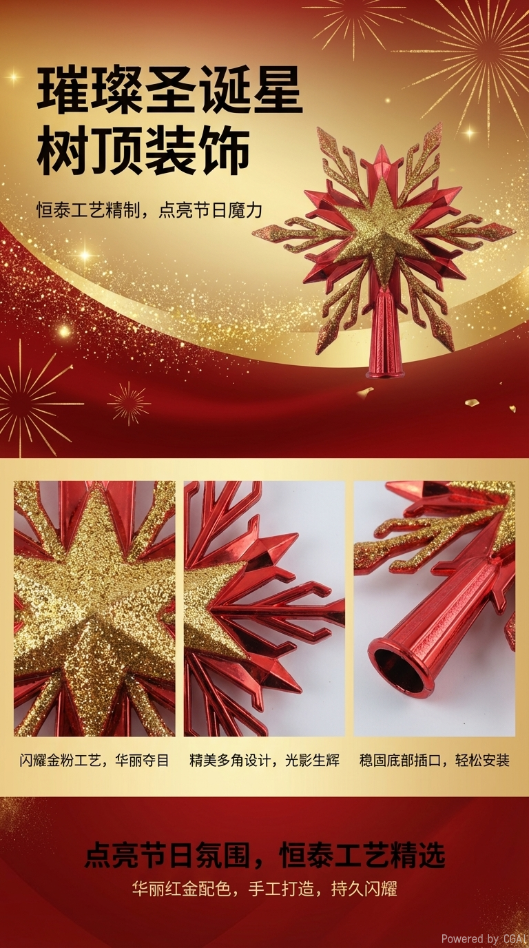 20CM Christmas plastic electroplated painted and powder-sprinkled hexagonal tree top star Christmas tree decoration pic 1