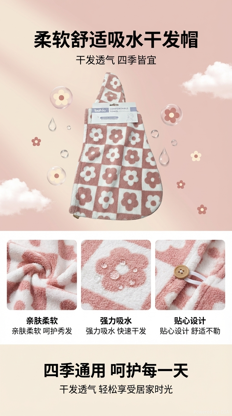 喜湾bahía新款涤锦印花珊瑚绒干发帽柔软吸水护发浴帽详情1