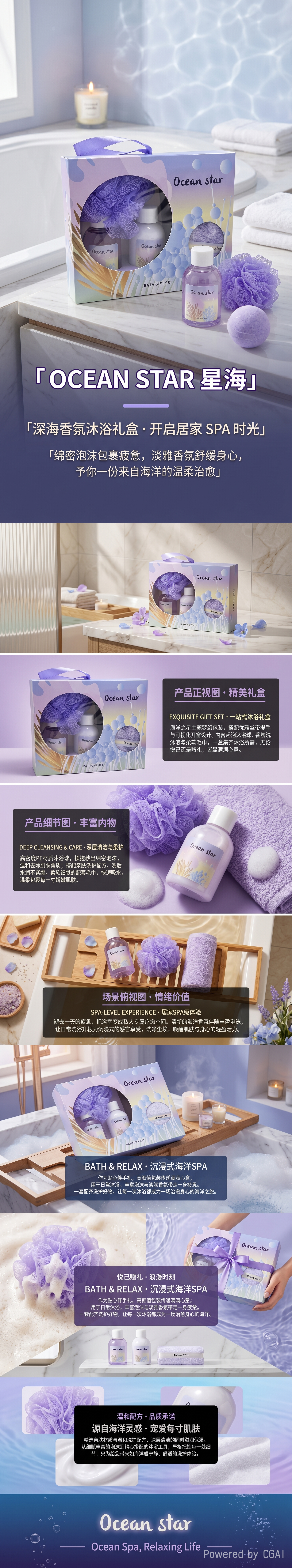 Purple ocean-themed bath gift box, scented body wash, Scented soap, Bath ball set pic 1