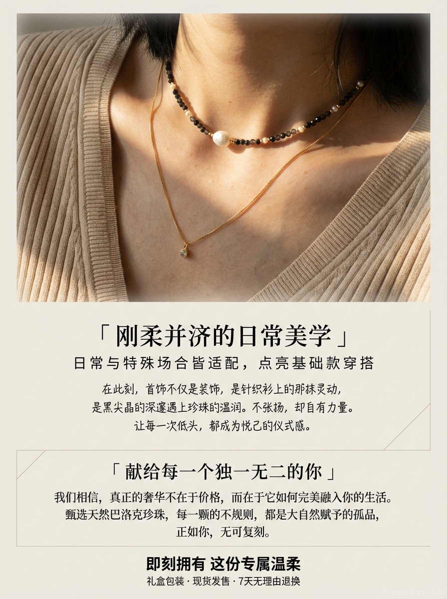 云逸饰家 金曜石项链天然水晶石配淡水珍珠首饰原创设计新款珍珠详情3