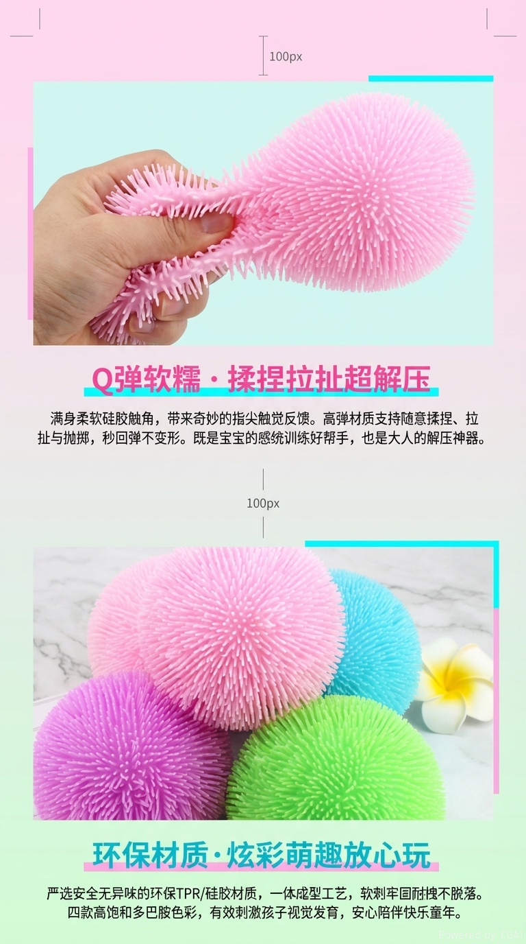 小孩挤压玩具100g马卡龙四色毛毛球爆品工厂直销详情2