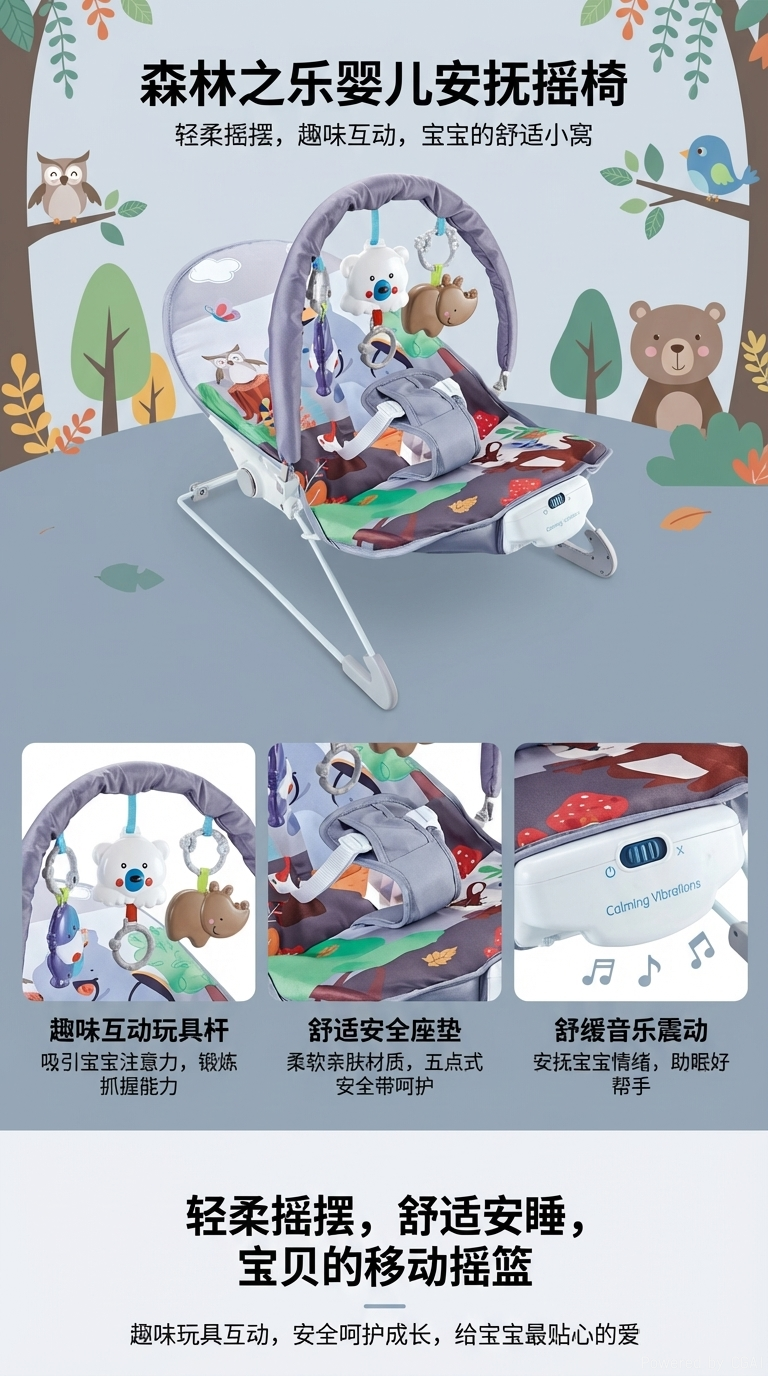 婴儿电动摇椅宝宝椅摇篮洗发盆套装120cm详情1