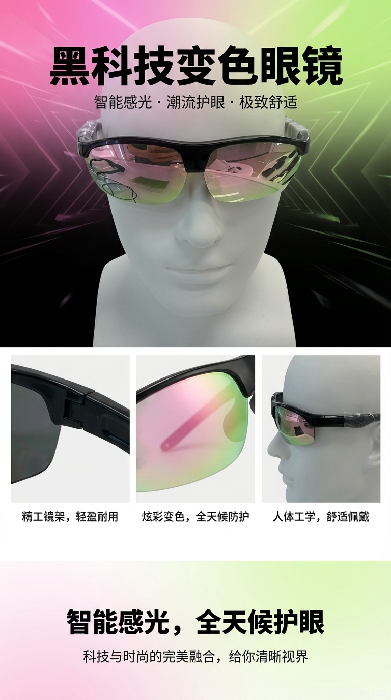 开天智能科技智能翻译眼镜跨境详情1