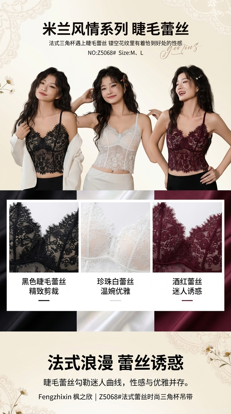 枫之欣5068蕾丝吊带内衣详情1