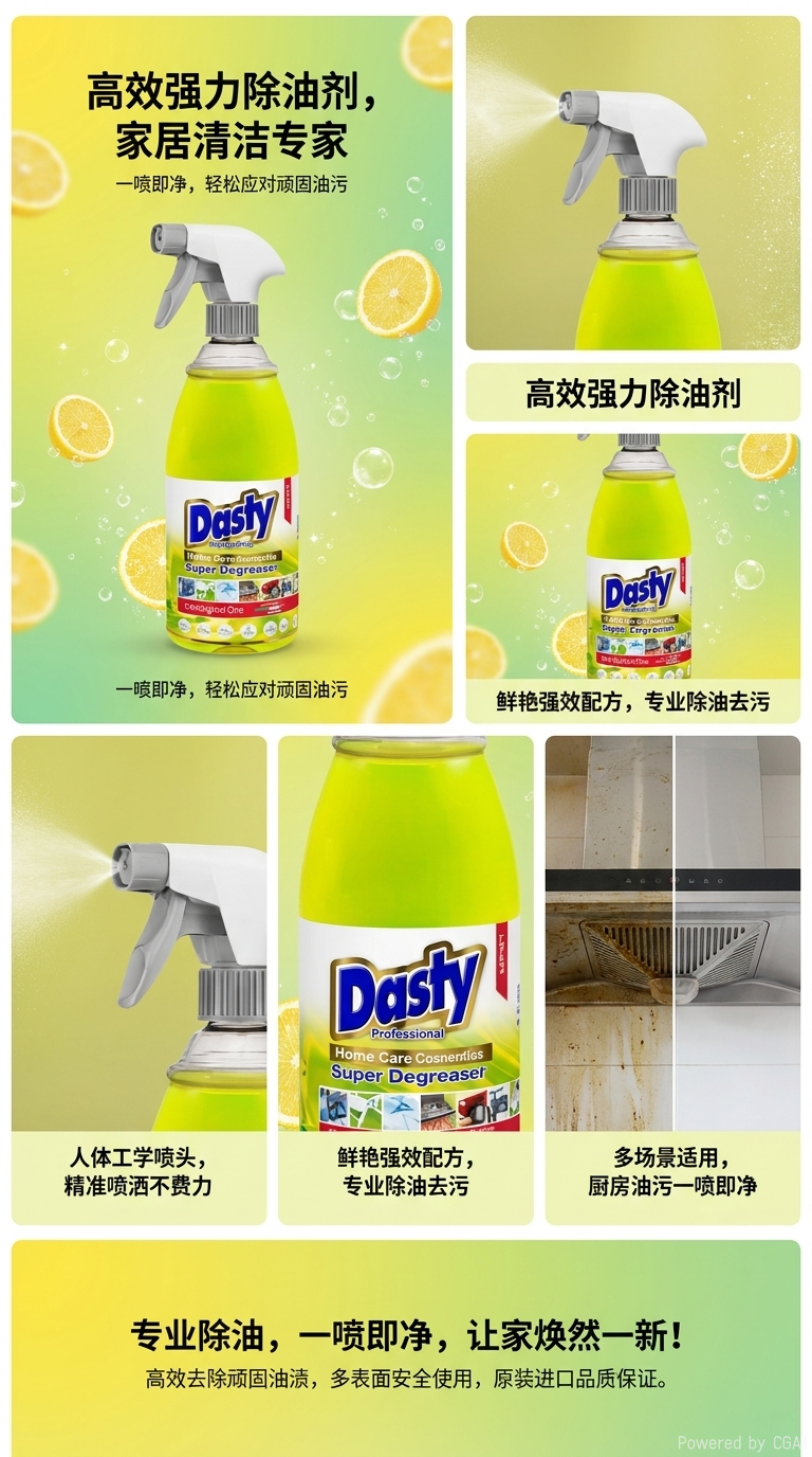Free shipping! Italian imported Dasty perfume type multi-functional powerful oil stain remover 700ml pic 1