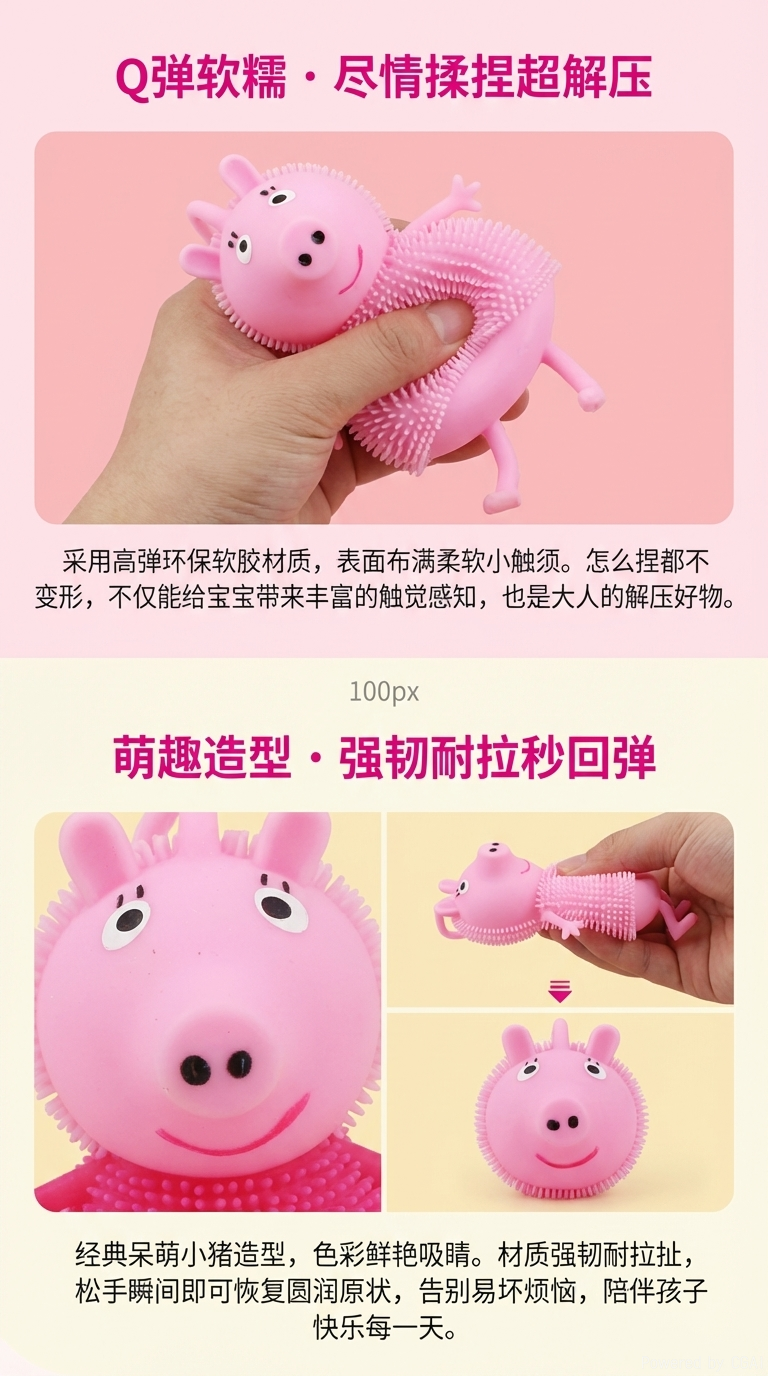 Niños pequeños extrusión juguete artefacto piggy girl burst fábrica venta directa pic 2