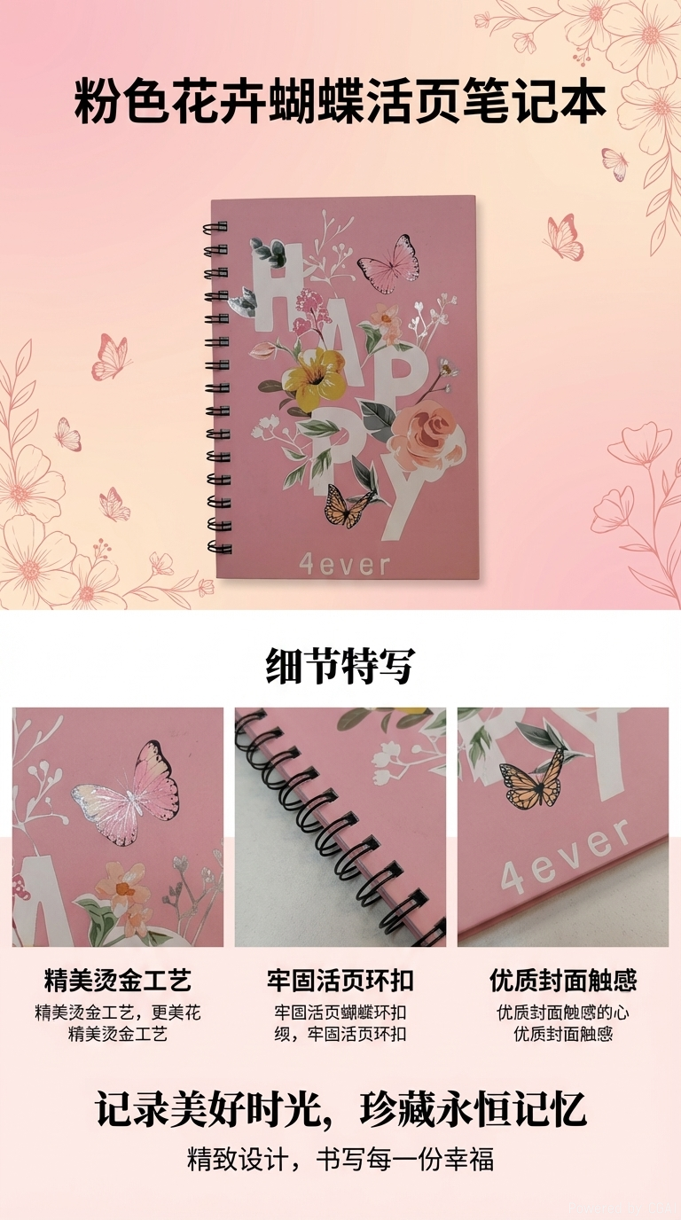 Donghu Paper Products A5 Gentle Pink HAPPY 4ever Flower Coil Notebook Butterfly Decoration Girlish Heart Small Notebook Portable and portable Notepad pic 1