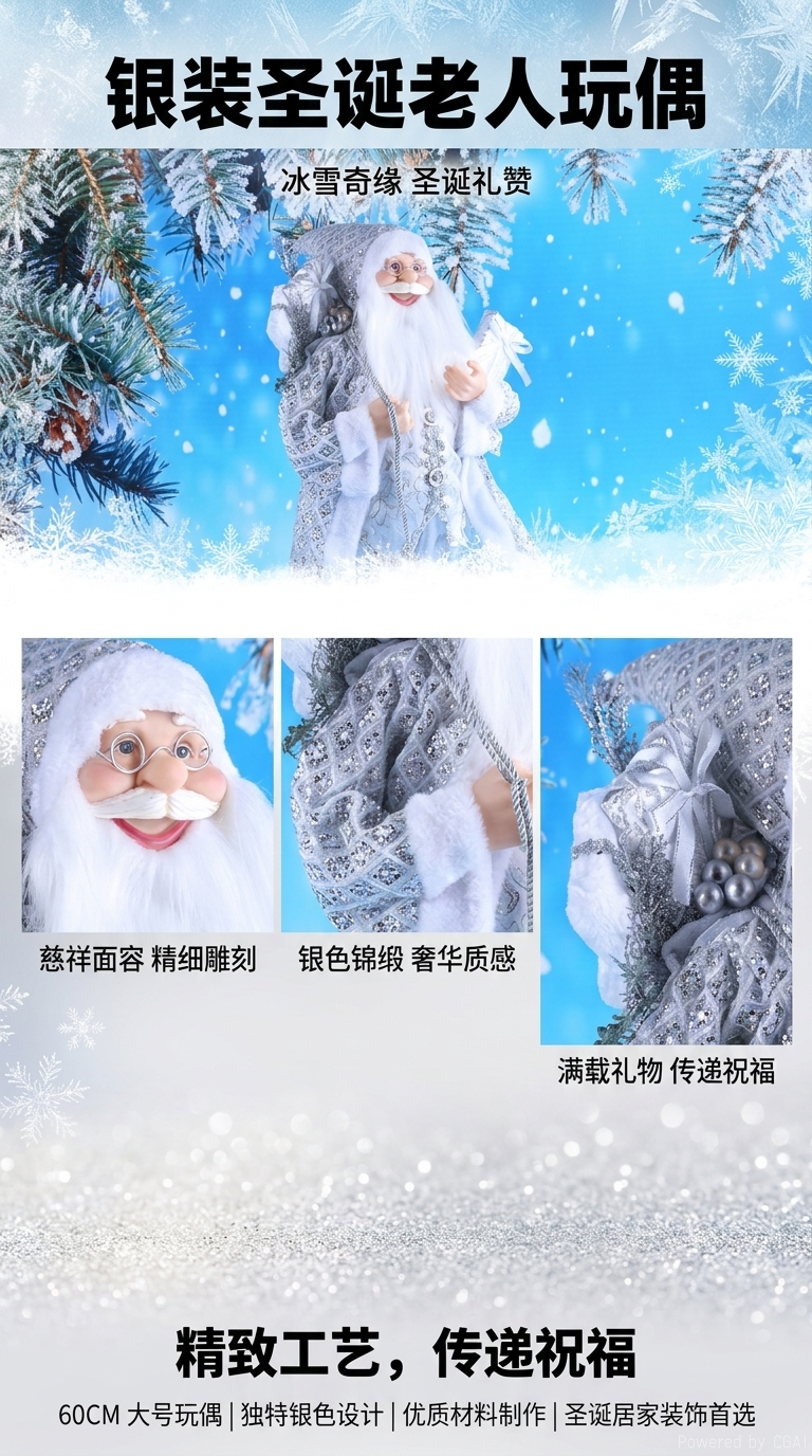 圣诞老人摆件圣诞氛围装饰布置白色155026278详情1