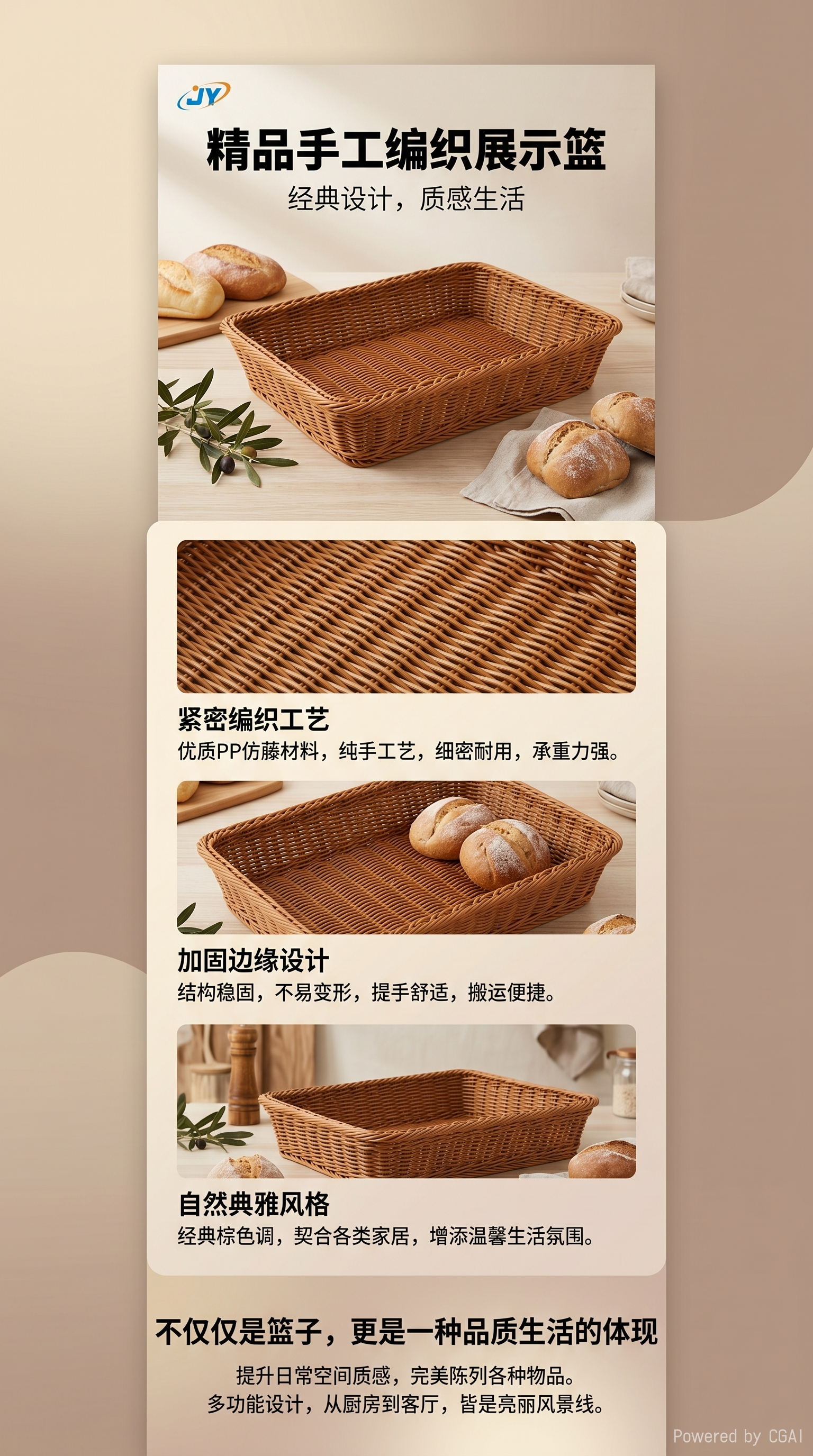 编织收纳篮 置物收纳筐 多功能整理篮 家居收纳篮子详情1